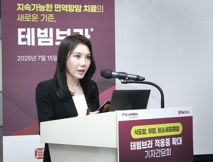 [서울=뉴시스] 비원메디슨코리아(옛 베이진) 양지혜 대표는 15일 서울 안다즈호텔에서 열린 기자간담회에서 발표했다. (사진=비원메디슨코리아 제공) 2025.07.15. photo@newsis.com *재판매 및 DB 금지