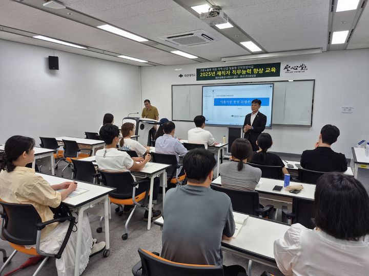 [대전=뉴시스] 대전대 HRD사업단 '로쏘㈜성심당' 재직근로자 직무능력 향상 교육 모습. (사진=대전대 제공) *재판매 및 DB 금지