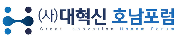 [무안=뉴시스] 사단법인 대혁신호남포럼 CI(CI 제공 = 대혁신호남포럼). 2025.07.15. photo@newsis.com *재판매 및 DB 금지