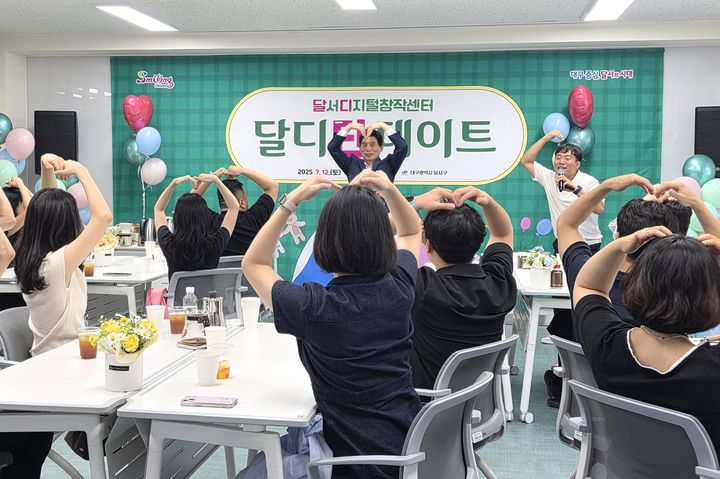[대구=뉴시스] 대구시 달서구는 달서디지털창작센터에서 미혼남녀 20명을 대상으로 자연스러운 만남의 기회를 제공하는 '달디단 데이트'를 운영했다. (사진=대구시 달서구 제공) 2025.07.15. photo@newsis.com *재판매 및 DB 금지