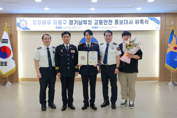 사진=경기남부경찰청 제공 *재판매 및 DB 금지