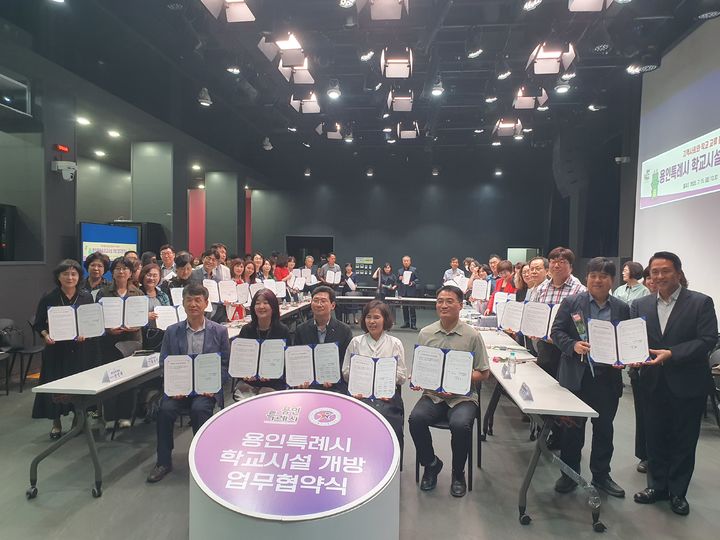 [용인=뉴시스]학교시설 개방 협약식(사진=용인교육지원청 제공)2025.07.15.photo@newsis.com *재판매 및 DB 금지
