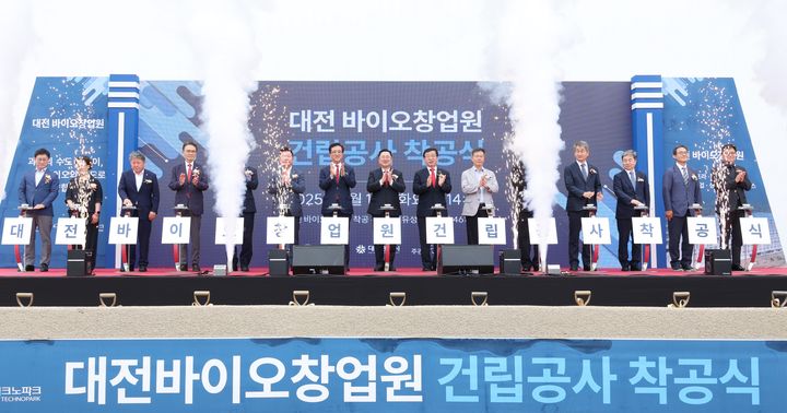 [대전=뉴시스]대전시는 15일 오후 2시 대덕연구개발특구 전민동 461-84 일원에서 대전바이오창업원 착공식을 가졌다. 2025. 07. 15 photo@newsis.com *재판매 및 DB 금지
