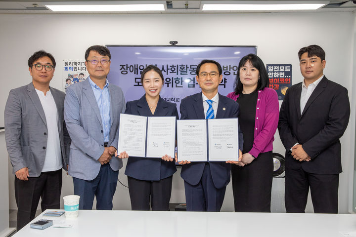 [부산=뉴시스] 동의대학교 대외협력원은 15일 장애인 고용서비스 전문기업인 ㈜브이드림과 장애인의 사회활동 확대 방안을 모색하기 위한 업무협약을 체결했다고 밝혔다. (사진=동의대 제공) 2025.07.15. photo@newsis.com *재판매 및 DB 금지