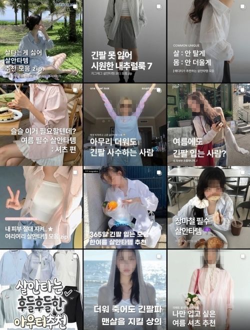 [서울=뉴시스] '살안타템' 해시태그 인스타그램 게시물 갈무리(사진=인스타그램 캡처) *재판매 및 DB 금지