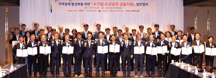 NH농협은행이 15일 서울 마포구 중소기업DMC타워에서 신용보증재단, 중소벤처기업부, 중소기업중앙회, 소상공인연합회와 '지역경제 활성화를 위한 소기업·소상공인 금융지원' 협약식을 개최하고 기념촬영을 하고 있다. (사진=농협은행 제공) *재판매 및 DB 금지