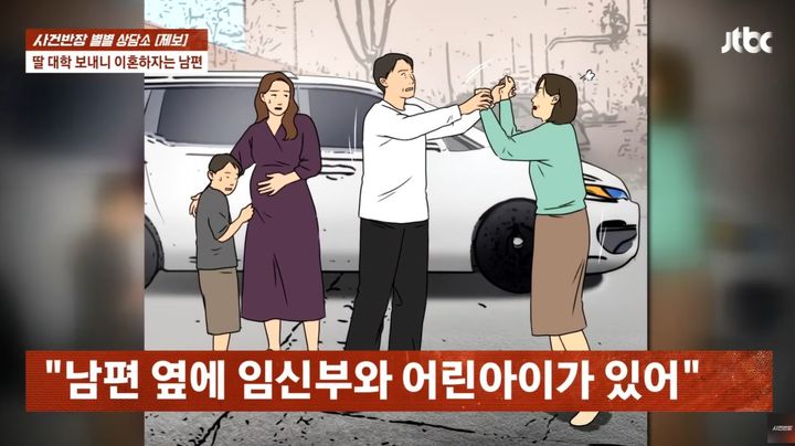 [서울=뉴시스] 혼자 지방에서 사업을 하던 남편이 딸이 대학에 진학하자 상간녀와 혼외자가 있다는 사실을 자백하고 이혼을 요구한 사연이 소개됐다. (사진=JTBC 사건반장 갈무리) 2025.07.15 *재판매 및 DB 금지