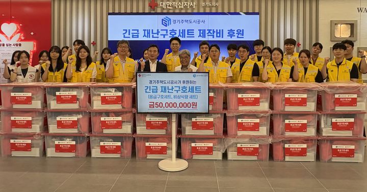 [수원=뉴시스] 경기주택도시공사(GH)는 15일 재난 발생 시 신속한 구호물품 지원을 위해 대한적십자사 경기도지사에 5000만원을 후원하고 임직원들과 구호물품 포장 봉사활동에 나섰다. (사진=경기주택도시공사 제공) 2025.07.15. photo@newsis.com *재판매 및 DB 금지