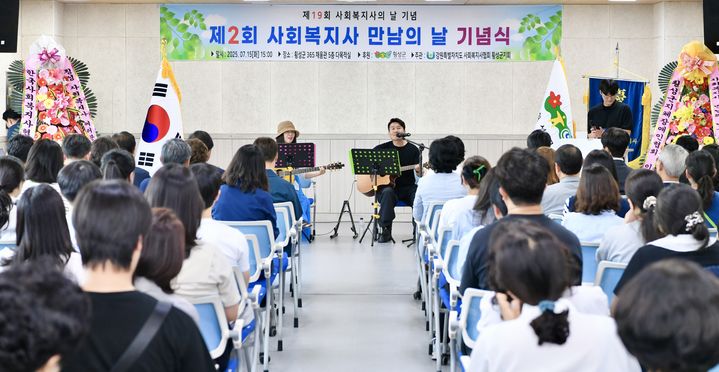 사회복지사 만남의 날. *재판매 및 DB 금지