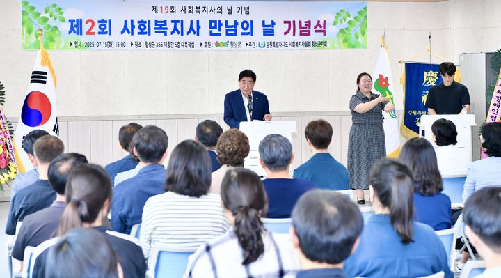 사회복지사 만남의 날. *재판매 및 DB 금지
