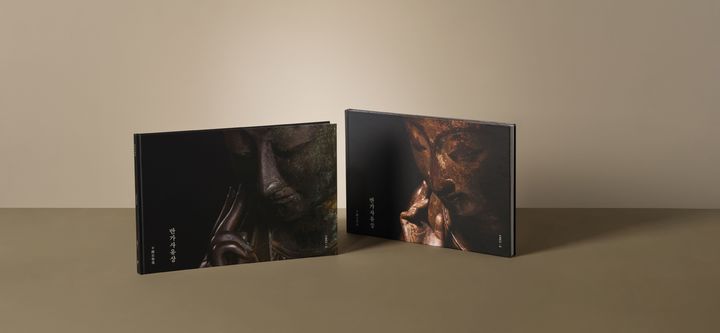 [서울=뉴시스] 반가사유상 화보집. (사진=민음사 제공) 2025.07.15. photo@newsis.com *재판매 및 DB 금지