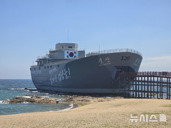 경북 영덕 장사상륙작전 전승기념관.(사진=영덕군 제공)