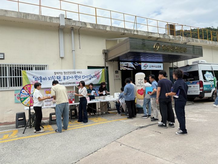 [밀양=뉴시스] 밀양시 정신건강복지센터에서 상남면에 소재한 스페이스프로 제2공장을 방문해 마음안심버스를 운영하고 있다. (사진=밀양시 제공) 2025.07.15. photo@newsis.com *재판매 및 DB 금지