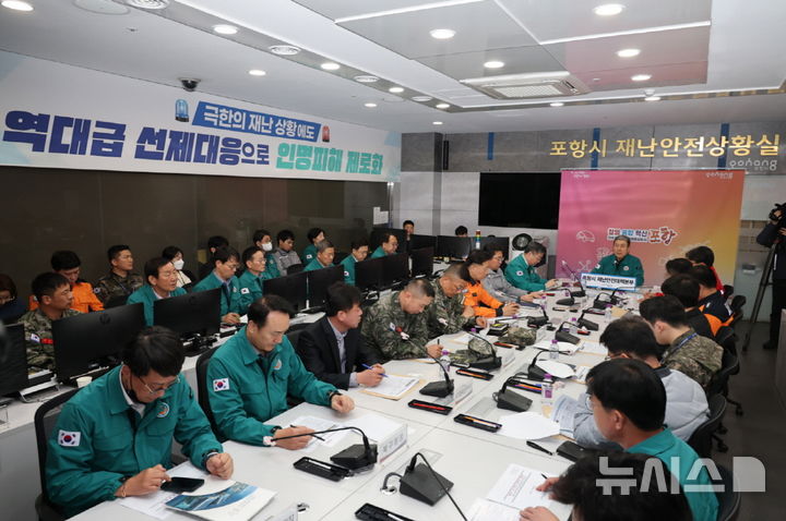 [포항=뉴시스] 송종욱 기자 = 경북 포항시가 재난과 사고로부터 시민의 생명과 재산을 보호하기 위한 현장 중심의 안전 대책이 구체적인 성과를 내고 있다. 사진은 이강덕 시장이 지난 4월 산불 대응 회의를 주재하는 모습. (사진=포항시 제공) 2025.07.15. photo@newsis.com