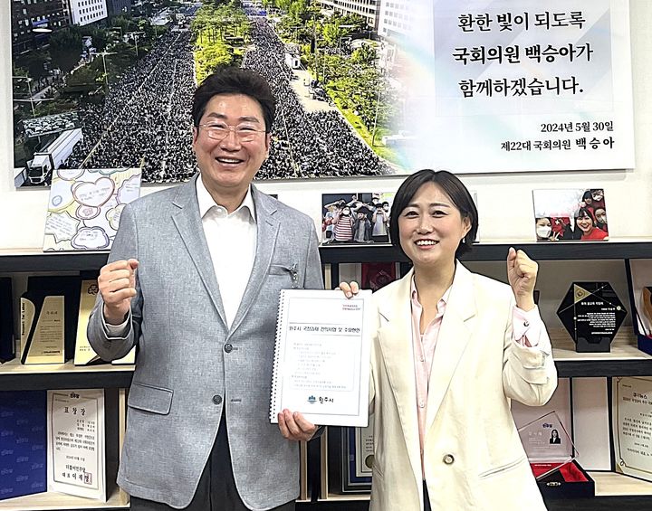 원강수 원주시장과 백승아 국회의의원. *재판매 및 DB 금지