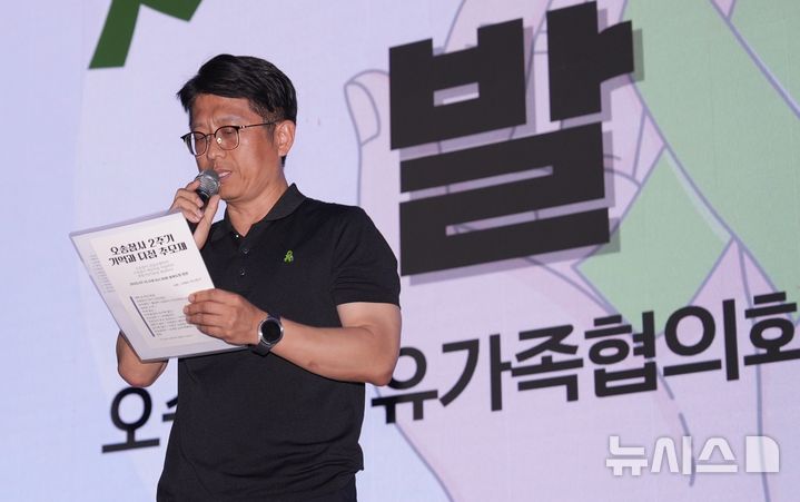 [청주=뉴시스] 서주영 기자 = 오송 지하차도 참사 2주기인 15일 충북도청 정문에서 열린 추모제에서 오송참사유가족협의회 이경구 공동대표가 발언하고 있다. 2025.07.15. juyeong@newsis.com
