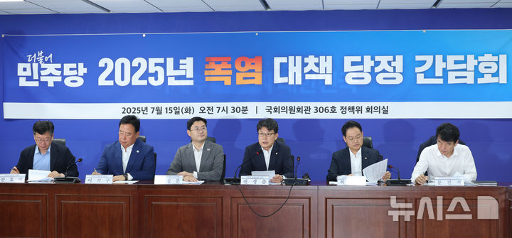 [서울=뉴시스] 고승민 기자 = 진성준 더불어민주당 정책위의장이 15일 서울 여의도 국회 의원회관에서 열린 2025년 폭염 대책 당정 간담회에서 발언하고 있다. 2025.07.15. kkssmm99@newsis.com