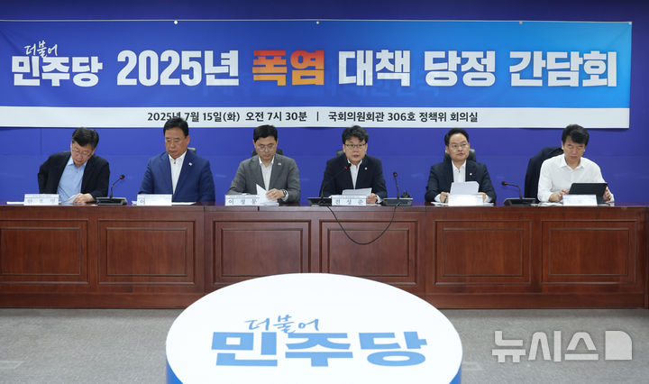 [서울=뉴시스] 고승민 기자 = 진성준 더불어민주당 정책위의장이 15일 서울 여의도 국회 의원회관에서 열린 2025년 폭염 대책 당정 간담회에서 발언하고 있다. 2025.07.15. kkssmm99@newsis.com