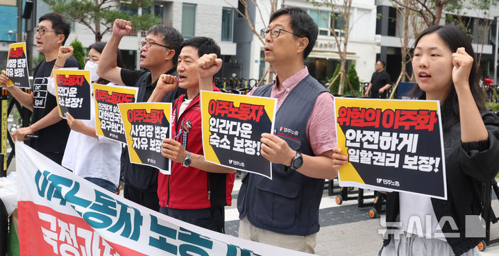 [서울=뉴시스] 추상철 기자 = 민주노총 이주노동자평등연대가 지난해 7월 15일 오전 서울 종로구 국정기획위원회 앞에서 '이주노동자 노동기본권 국정과제 수용 촉구' 기자회견을 하고 있다. 2025.07.15. scchoo@newsis.com