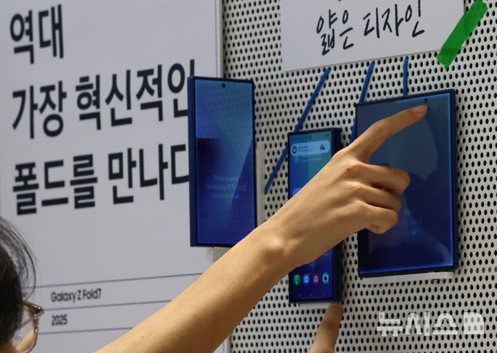 [서울=뉴시스] 박주성 기자 = 이동통신 3사가 갤럭시 Z폴드7과 Z플립7의 사전예약에 일제히 돌입한 15일 서울 마포구 삼성스토어 홍대에서 시민들이 갤럭시 Z폴드를 둘러보고 있다. 2025.07.15. park7691@newsis.com