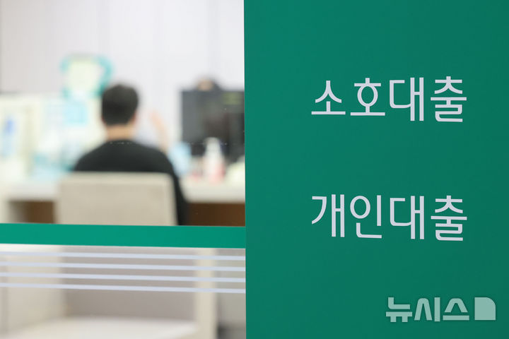 [서울=뉴시스] 권창회 기자 = 6·27 가계 부채 관리 방안 시행과 스트레스DSR(총부채원리금상환비율) 3단계 시행이 이뤄지면서 올해 3분기 국내은행들의 가계에 대한 대출 태도 강화 기조가 유지될 것으로 보인다. 15일 서울 시내의 한 시중은행 내 대출상담 창구 모습. 2025.07.15. kch0523@newsis.com