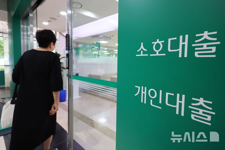 금융권 부실채권 해소 '배드뱅크' 조속 추진! 출자금 분담 놓고 금융사 간 이견 존재