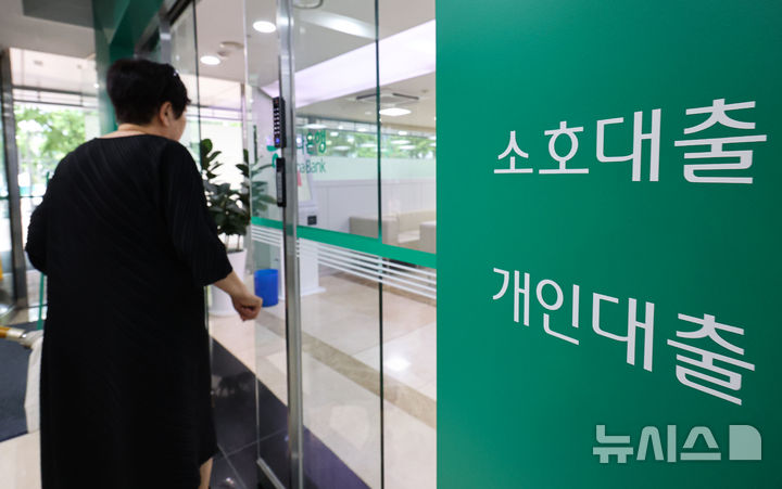 [서울=뉴시스] 권창회 기자 = 6·27 가계 부채 관리 방안 시행과 스트레스DSR(총부채원리금상환비율) 3단계 시행이 이뤄지면서 올해 3분기 국내은행들의 가계에 대한 대출 태도 강화 기조가 유지될 것으로 보인다. 15일 서울 시내의 한 시중은행에서 고객이 대출상담 창구로 들어가고 있다. 2025.07.15. kch0523@newsis.com
