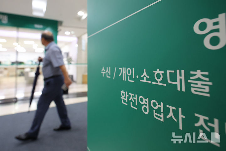 [서울=뉴시스] 권창회 기자 = 6·27 가계 부채 관리 방안 시행과 스트레스DSR(총부채원리금상환비율) 3단계 시행이 이뤄지면서 올해 3분기 국내은행들의 가계에 대한 대출 태도 강화 기조가 유지될 것으로 보인다. 15일 서울 시내의 한 시중은행 내 대출상담 창구 모습. 2025.07.15. kch0523@newsis.com