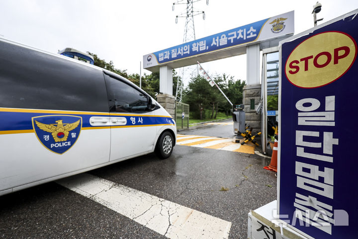 [의왕=뉴시스] 조성우 기자 = 내란 특검 소환에 불응한 윤석열 전 대통령에 대한 강제 구인 절차에 돌입한 15일 오후 경기 의왕시 서울구치소로 경찰 형사차량이 들어가고 있다.  2025.07.15. xconfind@newsis.com