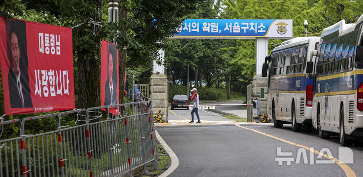 [의왕=뉴시스] 조성우 기자 = 내란 특검 소환에 불응한 윤석열 전 대통령에 대한 강제 구인 절차에 돌입한 15일 오후 경기 의왕시 서울구치소 입구에 윤 전 대통령 지지자들이 설치한 현수막이 걸려 있다. 2025.07.15. xconfind@newsis.com