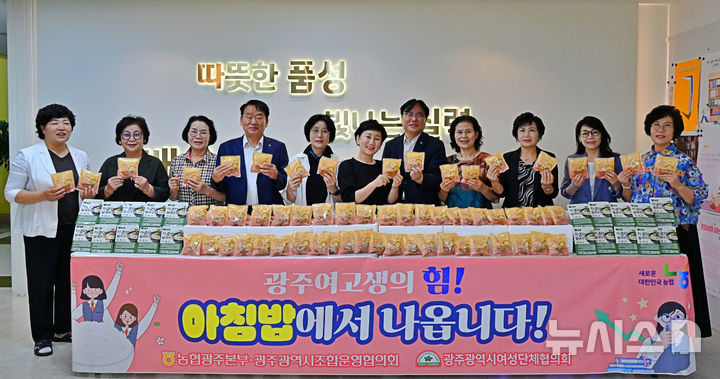 농협 광주본부 광주여고 찾아 아침밥 먹기 캠페인 펼쳐. (사진=농협 광주본부 제공) photo@newsis.com *재판매 및 DB 금지