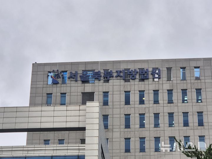 [서울=뉴시스]이명동 기자= 15일 오후 서울 도봉구 서울북부지법 청사에 간판이 보이고 있다. 2025.07.15. ddingdong@newsis.com 