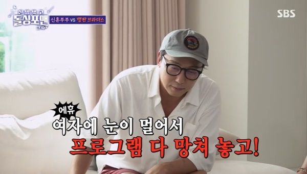 탁재훈 "김준호·이상민 결혼해서 프로그램 다 망쳐"