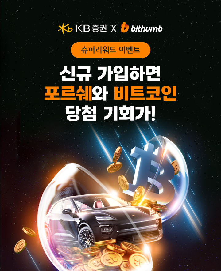 (사진=KB증권) *재판매 및 DB 금지