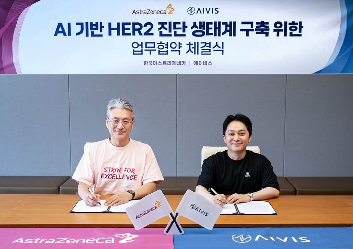 [서울=뉴시스] 전세환 한국아스트라제네카 대표이사(왼쪽)와 이대홍 에이비스 대표이사(오른쪽)가 지난 15일 삼성동 한국아스트라제네카 본사에서 업무협약을 체결하고 기념 사진을 촬영하고 있다. (사진=아스트라제네카 제공) 2025.07.16. photo@newsis.com *재판매 및 DB 금지