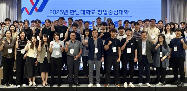 [대전=뉴시스] 한남대 '2025년 창업중심대학 창업기업 2차 HNU 협의회' 참석자들 기념촬영. (사진=한남대 제공) *재판매 및 DB 금지