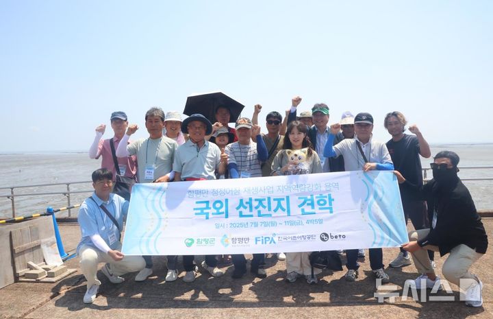 [서울=뉴시스] 함평군 청정어장재생사업 후쿠오카·기타큐슈 일대 6차산업·갯벌 복원 등 현장 견학. 