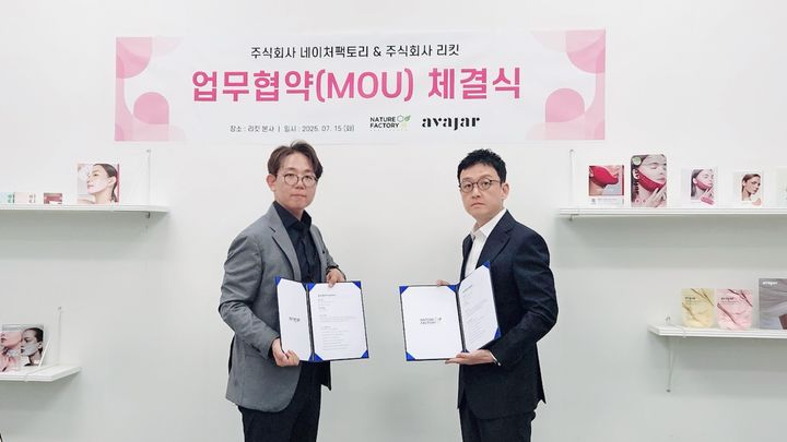 에이바자르, 네이처팩토리와 글로벌 유통 관련 MOU 체결