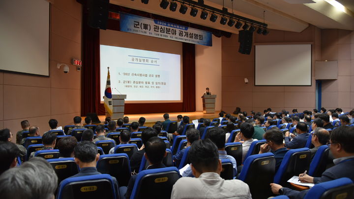 [서울=뉴시스] 국방신속획득기술연구원은 15일 서울 본원에서 산학연 관계자 약 300명이 참석한 가운데 '군(軍) 관심 무기체계 공개설명회’를 개최했다. (사진=국방신속획득기술연구원 제공) 2025.07.16. photo@newsis.com *재판매 및 DB 금지