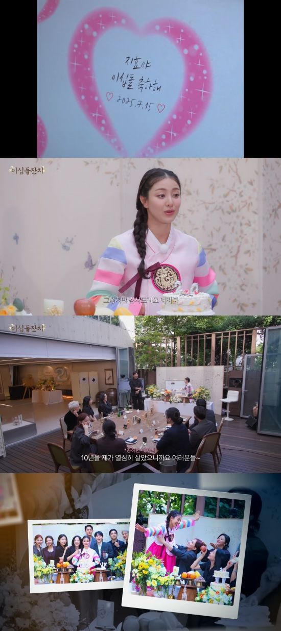 [서울=뉴시스] 트와이스 지효가 JYP 입사 20주년 기념 파티를 했다. (사진=유튜브 'TWICE' 캡처) 2025.07.16. photo@newsis.com *재판매 및 DB 금지