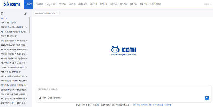 [세종=뉴시스]남부발전이 공공기관 최초로 개발한 범용 생성형 AI 챗봇 서비스인 'KEMI'의 시연화면이다.(사진=한국남부발전 제공) *재판매 및 DB 금지