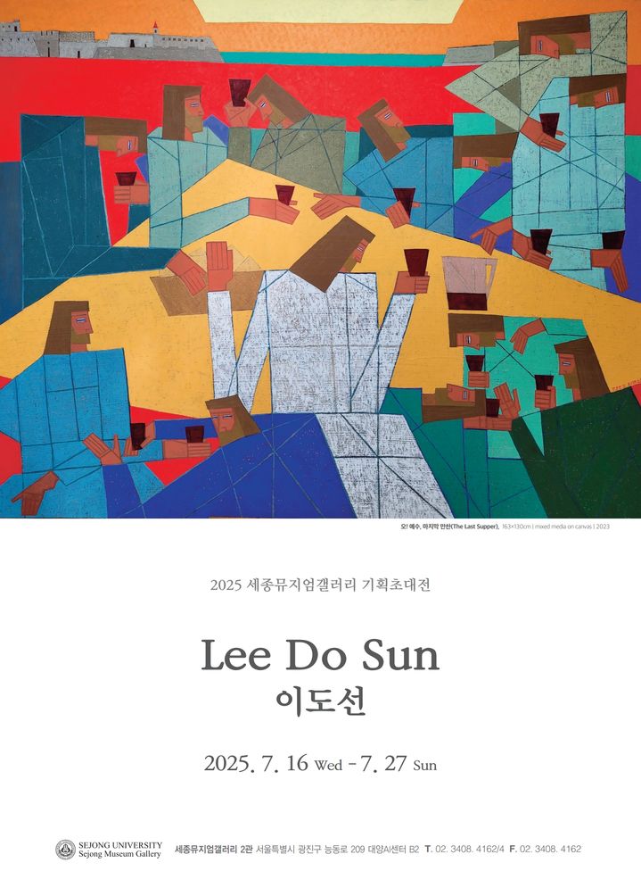 세종뮤지엄갤러리 2관은 이도선 작가의 개인전을 개최한다. 사진은 개인전 포스터. (사진=세종대 제공) *재판매 및 DB 금지