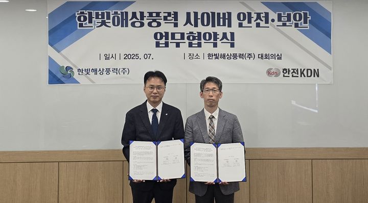 [세종=뉴시스]한전KDN이 한빛해상풍력과 해상풍력사업 발전단지 정보통신기술(ICT) 설비 예방정비 및 사이버 및 물리적 안전 보안 확보 체계 구축을 위한 업무협약을 체결했다. 협약서를 들고 있는 김종현 한전KDN 풍력사업팀장과 홍동일 한빛해상풍력 상무다. (사진=한전KDN 제공) *재판매 및 DB 금지