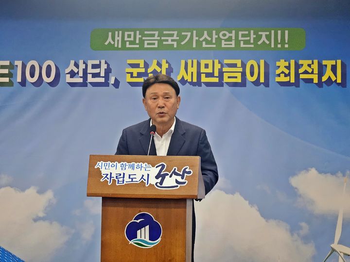 새만금국가산단 RE100 산단 유치 관련 브리핑하는 강임준 군산시장 2025.07.16 *재판매 및 DB 금지