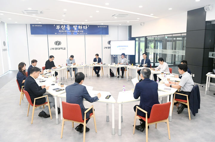 [부산=뉴시스] 국립부경대학교는 16일 오전 부산 남구 대학 내 동원장보고관 1층에서 '부산을 말하다' 행사를 개최했다. (사진=부경대 제공) 2025.07.16. photo@newsis.com&nbsp; *재판매 및 DB 금지