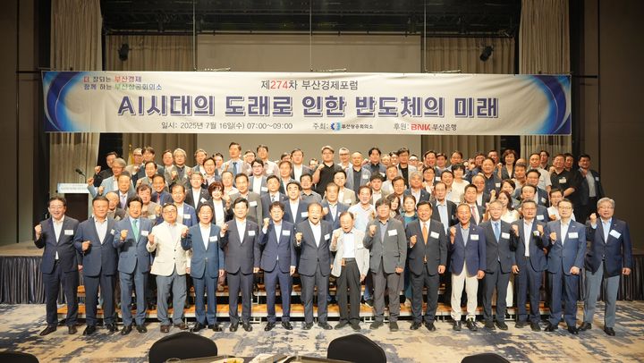 [부산=뉴시스] 부산상공회의소는 16일 롯데호텔 부산에서 박재근 한양대 석학교수를 초청해 '인공지능(AI) 시대의 도래로 인한 반도체의 미래'라는 주제로 특별강연을 열었다. (사진=부산상공회의소 제공) 2025.07.16. photo@newsis.com *재판매 및 DB 금지