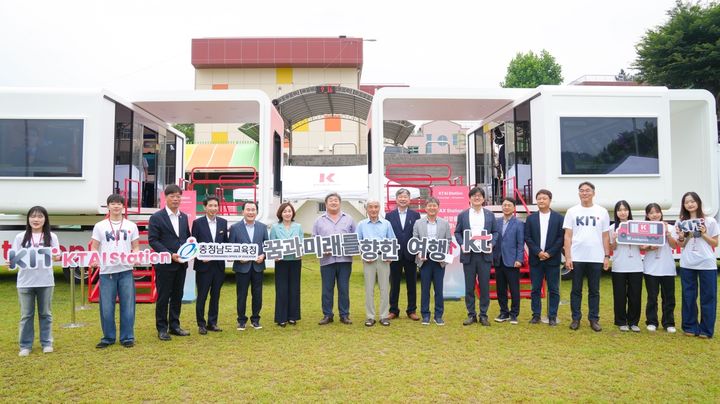 [홍성=뉴시스] 충남교육청, KT 인공지능 스테이션 체험행사. *재판매 및 DB 금지