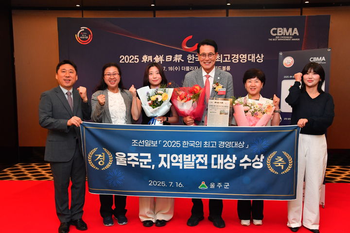 [울산=뉴시스] 울산 울주군은 이순걸 군수가 16일 서울 더플라자호텔 그랜드볼룸에서 열린 ‘2025 한국의 최고 경영대상’에서 지역발전 부문 대상을 수상했다고 밝혔다. (사진= 울주군 제공) 2025.07.16.photo@newsis.com *재판매 및 DB 금지