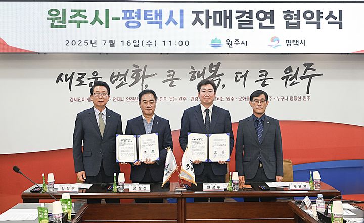 반도체 산업 육성 등 상생 협력 '맞손'. *재판매 및 DB 금지