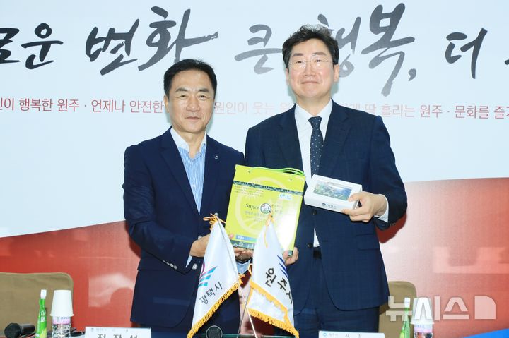 [평택=뉴시스] 정장선 평택시장(사진 왼쪽)이 원강수 원주시장과 자매결연을 맺은 뒤 기념사진을 찍고 있다. (사진=평택시 제공) 2025.07.16.photo@newsis.com 